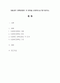 사회복지 정책과정의 각 단계를 구체적으로 열거 하시오.  1페이지