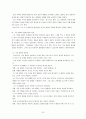 아우구스티누스  연구 3페이지