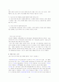 아우구스티누스  연구 4페이지