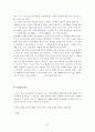 아우구스티누스  연구 5페이지