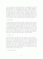아우구스티누스  연구 6페이지