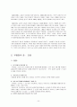 부흥희 장단점 (협성대학교 목회 실습 레포트) 2페이지