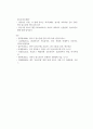 기후 변화에 대응한 탄소포인트제도 개선 방안(A+보고서, 논문) 15페이지