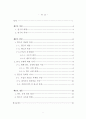 드라마 PPL,  경제현황과 개선방법연구 -경제적 가치중심 3페이지