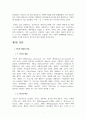 드라마 PPL,  경제현황과 개선방법연구 -경제적 가치중심 5페이지