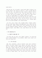 드라마 PPL,  경제현황과 개선방법연구 -경제적 가치중심 8페이지