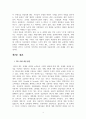 드라마 PPL,  경제현황과 개선방법연구 -경제적 가치중심 12페이지