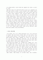 드라마 PPL,  경제현황과 개선방법연구 -경제적 가치중심 13페이지