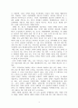 드라마 PPL,  경제현황과 개선방법연구 -경제적 가치중심 14페이지
