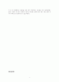 드라마 PPL,  경제현황과 개선방법연구 -경제적 가치중심 15페이지