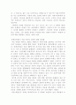 [요약보다 느낀점위주!] 정의란무엇인가 (최신시사, 이슈연결)서평 3페이지