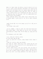 [요약보다 느낀점위주!] 정의란무엇인가 (최신시사, 이슈연결)서평 4페이지