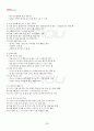 2013년 2학기 아동영양학 출석대체시험 핵심체크 3페이지