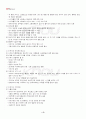 2013년 2학기 아동영양학 출석대체시험 핵심체크 5페이지