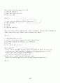 2013년 2학기 교육사회학 출석대체시험 핵심체크 5페이지