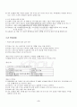 2013년 2학기 청소년과부모 출석대체시험 핵심체크 3페이지