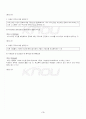 2013년 2학기 청소년과부모 출석대체시험 핵심체크 4페이지
