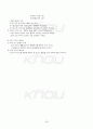 2013년 2학기 언어와의미 기말시험 핵심체크 4페이지