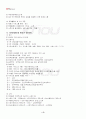 2013년 2학기 현대일본경제의이해 기말시험 핵심체크 5페이지