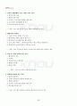 2013년 2학기 인권법 기말시험 핵심체크 3페이지