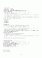2013년 2학기 기획론 기말시험 핵심체크 3페이지