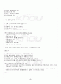 2013년 2학기 기획론 기말시험 핵심체크 4페이지