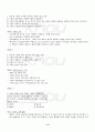 2013년 2학기 기획론 기말시험 핵심체크 5페이지