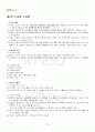 2013년 2학기 도시행정론 기말시험 핵심체크 2페이지