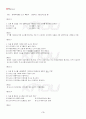 2013년 2학기 도시행정론 기말시험 핵심체크 4페이지