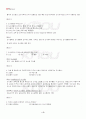 2013년 2학기 도시행정론 기말시험 핵심체크 5페이지