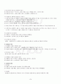 2013년 2학기 주식회사법 기말시험 핵심체크 4페이지