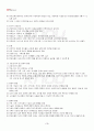 2013년 2학기 아동영양학 기말시험 핵심체크 4페이지