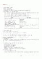 2013년 2학기 아동영양학 기말시험 핵심체크 5페이지