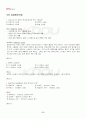 2013년 2학기 서양복식문화 기말시험 핵심체크 3페이지