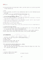 2013년 2학기 서양복식문화 기말시험 핵심체크 5페이지