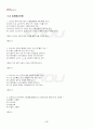 2013년 2학기 노인교육론 기말시험 핵심체크 4페이지