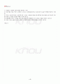 2013년 2학기 노인교육론 기말시험 핵심체크 5페이지