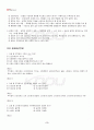2013년 2학기 인간관계론 기말시험 핵심체크 3페이지