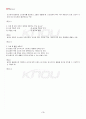 2013년 2학기 인간관계론 기말시험 핵심체크 4페이지