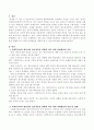 사회복지실천에서 사회복지사와 내담자가 상호작용을 원활히 하기 위한 관계 형성을 어떻게 할 수 있는지에 대해 토론. 2페이지