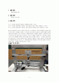 strain gauge실험 2페이지