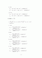 strain gauge실험 14페이지