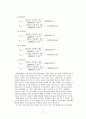 strain gauge실험 18페이지