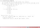 토질역학 3장 4페이지
