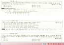 토질역학 3장 6페이지