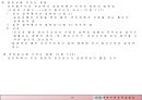 토질역학 3장 16페이지