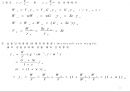 토질역학 2장 12페이지