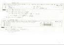 토질역학 2장 15페이지
