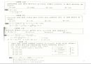 토질역학 2장 17페이지