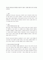 복지주의 페미니즘 관점에서 비정규직 여성의 노동에 대해 자신의 생각을  논하시오.  2페이지